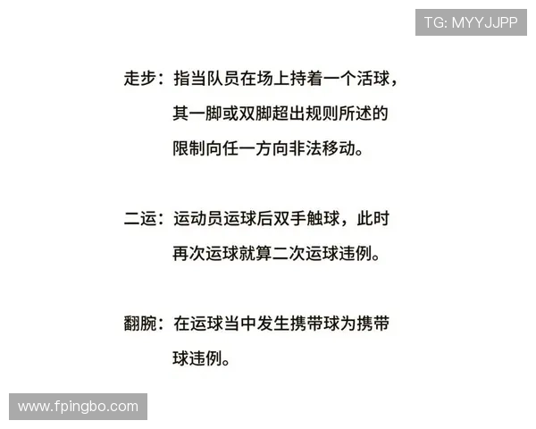 篮球规则解析：走步和两次运球区别在哪里？
