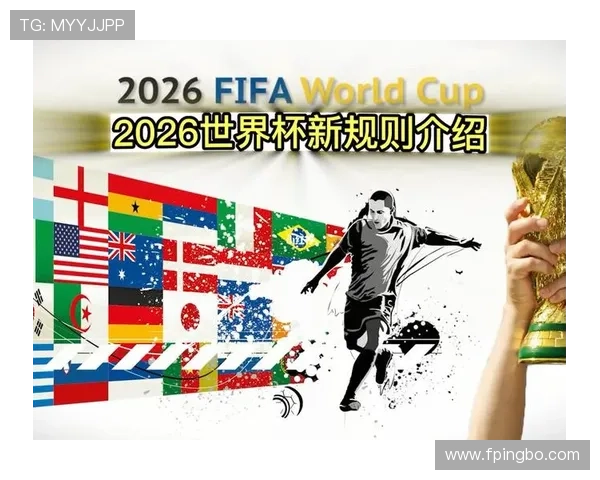 2026世界杯48队12小组赛制如何规定小组第三晋级规则