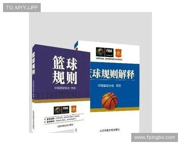 篮球规则解读：进攻重置规则的含义与应用场景分析